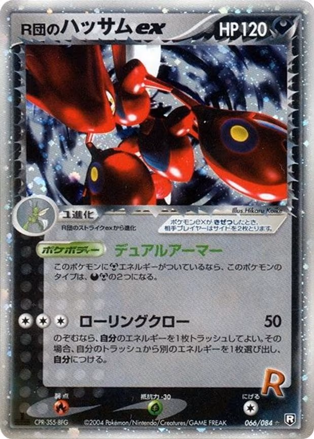 Rocket's Scizor ex - Holo Rare (066/084)
