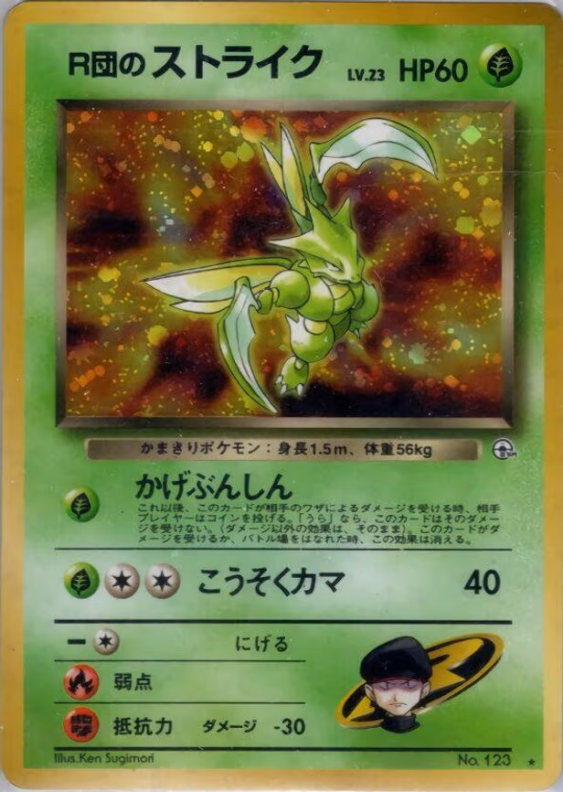 Rocket's Scyther