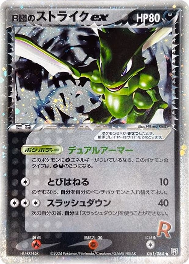 Rocket's Scyther ex - Holo Rare (061/084)