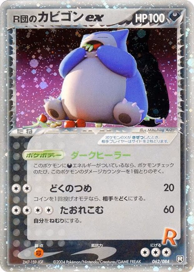 Rocket's Snorlax ex - Holo Rare (062/084)