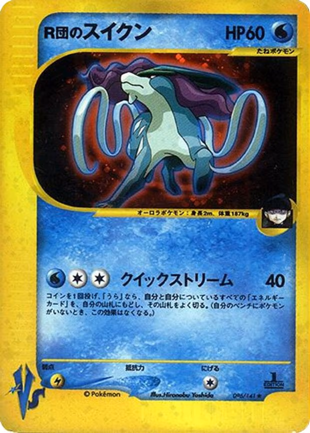 Rocket's Suicune - Holo Rare (096/141)
