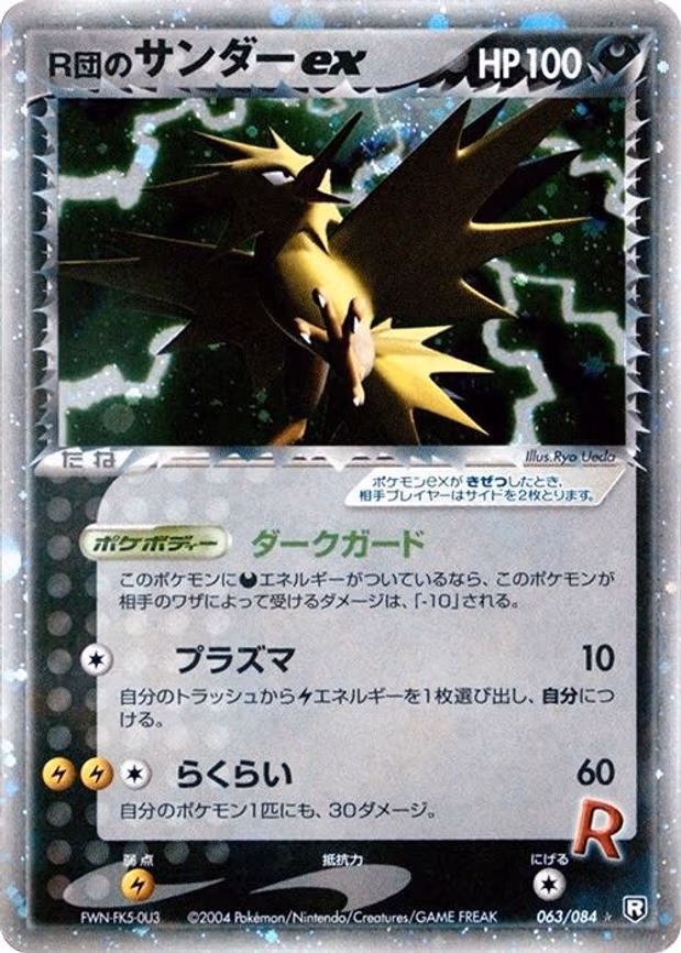 Rocket's Zapdos ex - Holo Rare (063/084)