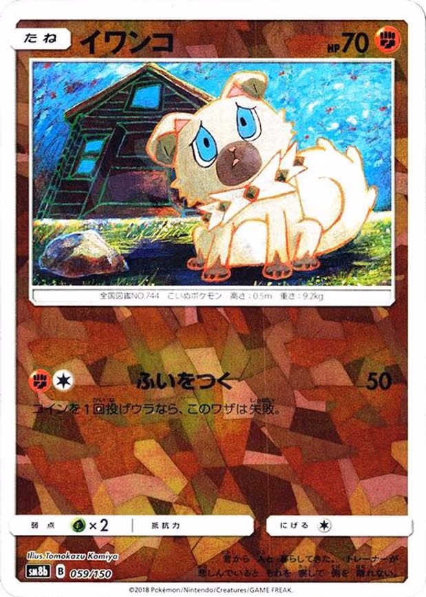 Rockruff - 059/150 (Mirror Holofoil) - None (059/150)