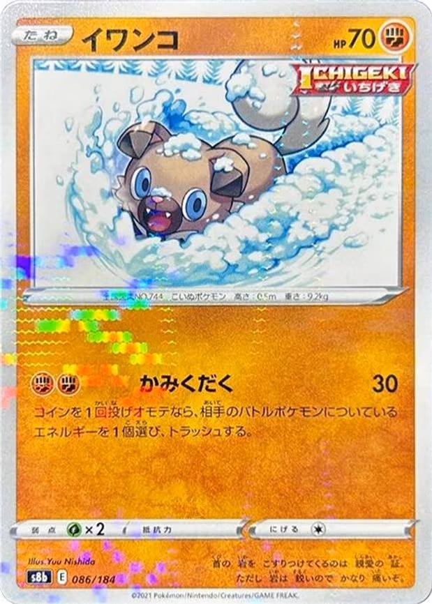 Rockruff - 086/184 (Mirror Holofoil) - None (086/184)