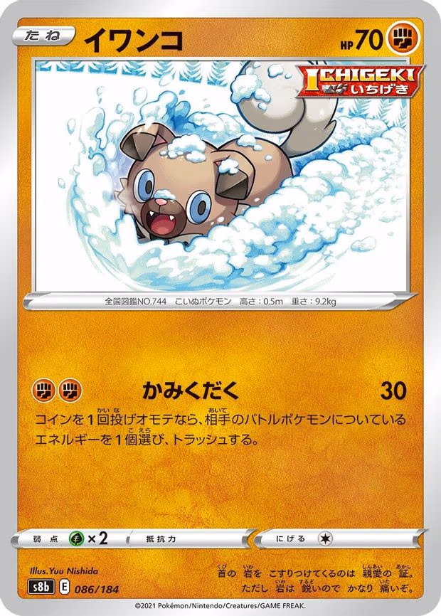 Rockruff