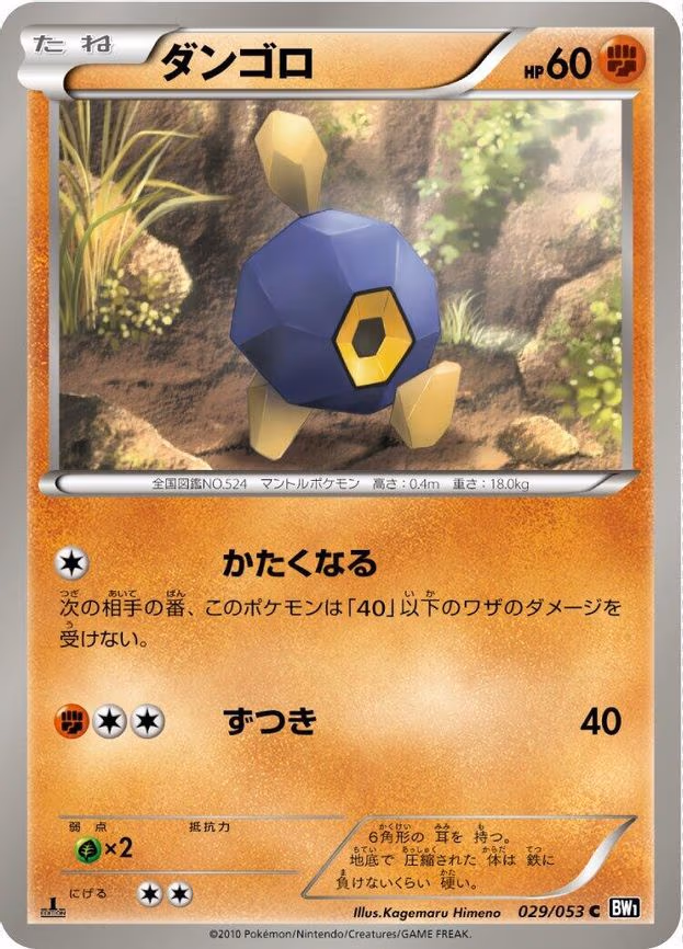Roggenrola