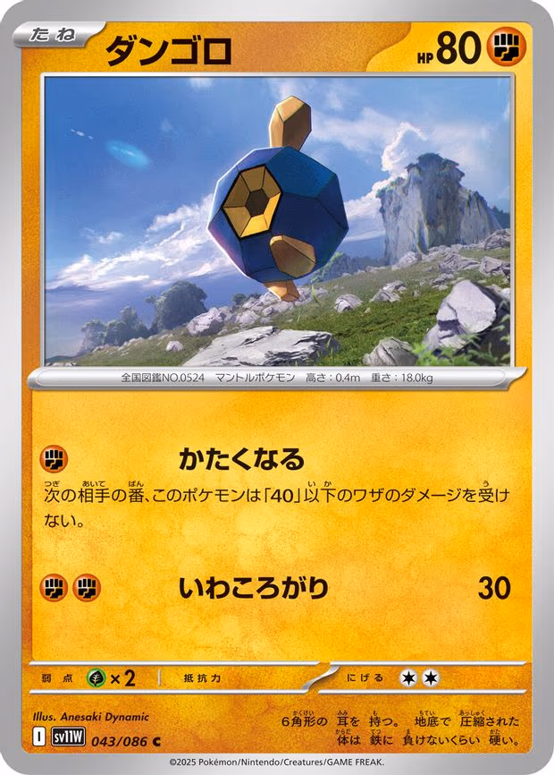 Roggenrola