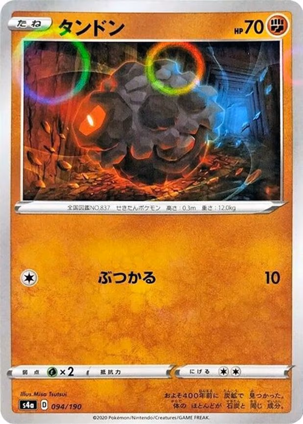 Rolycoly - 094/190 (Mirror Holofoil) - None (094/190)