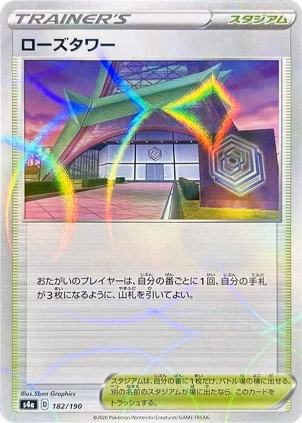 Rose Tower (Mirror Holofoil) - None (182/190)