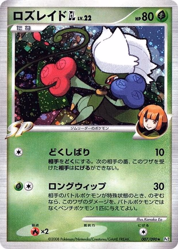 Roserade GL - Holo Rare (007/090)