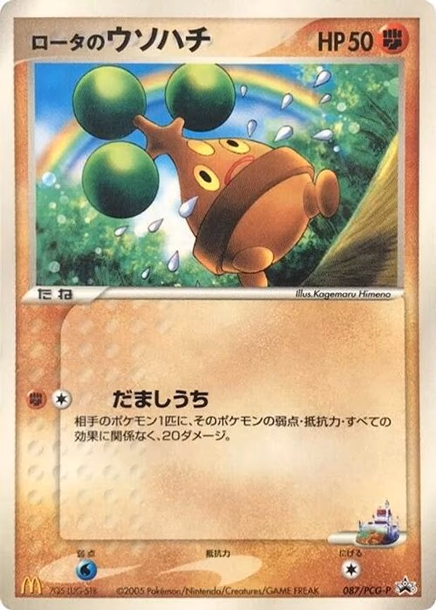 Rota's Bonsly