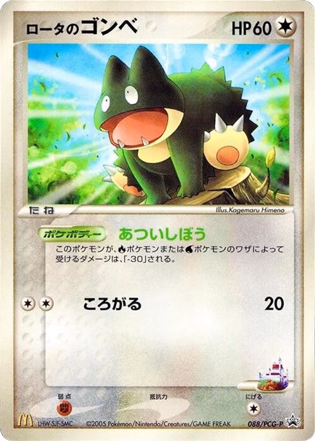 Rota's Munchlax - None (088/PCG-P)