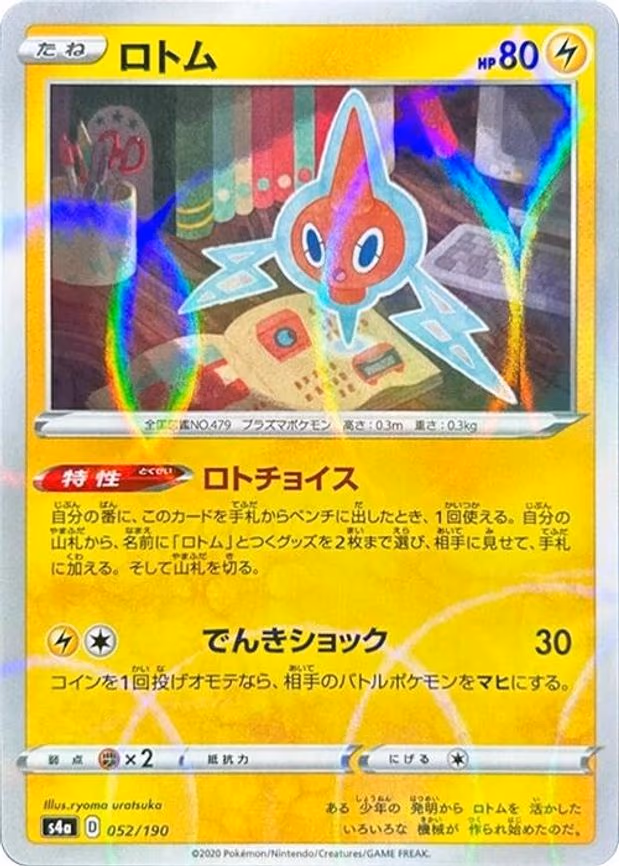 Rotom - 052/190 (Mirror Holofoil) - None (052/190)