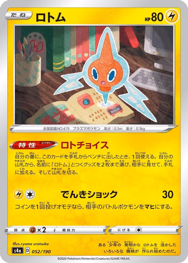 Rotom