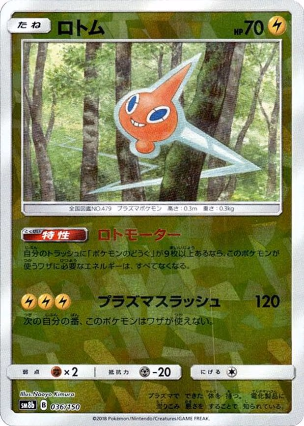 Rotom (Mirror Holofoil) - None (036/150)
