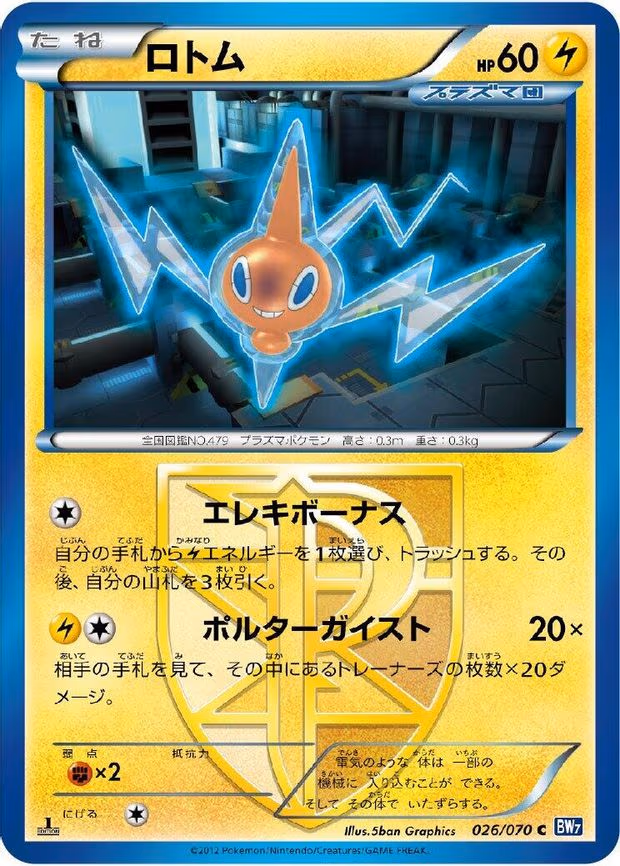 Rotom (Team Plasma) - Common (026/070)