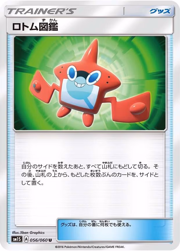 Rotom Dex - Uncommon (056/060)
