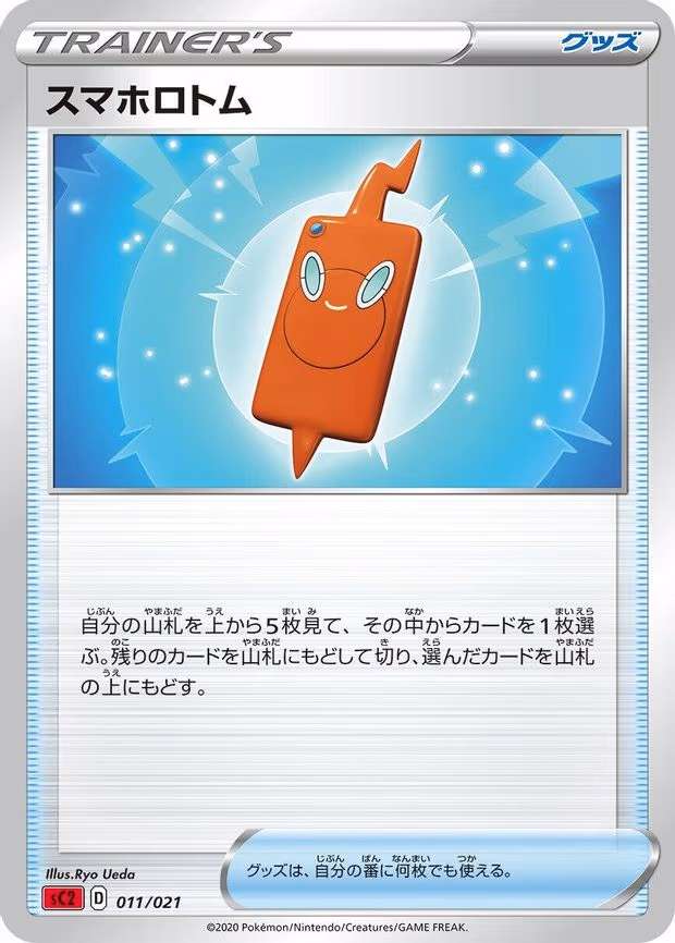 Rotom Phone