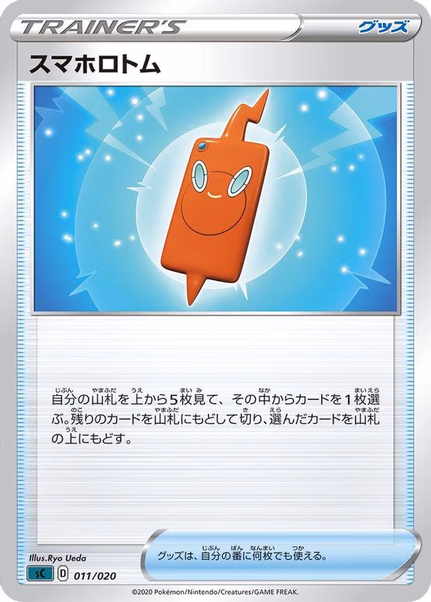 Rotom Phone