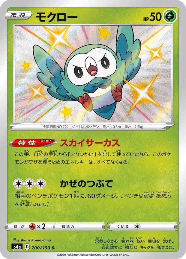 Rowlet