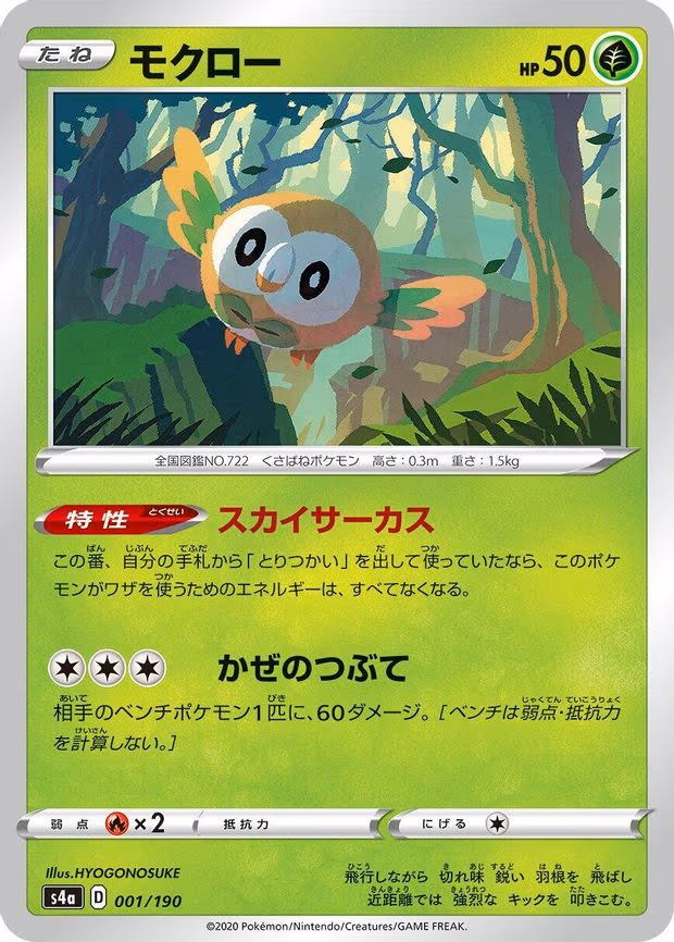 Rowlet