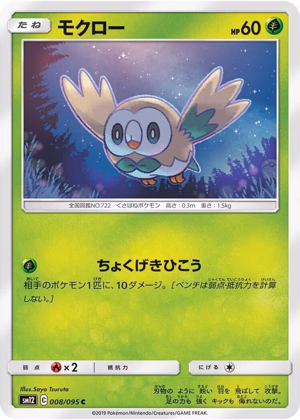Rowlet