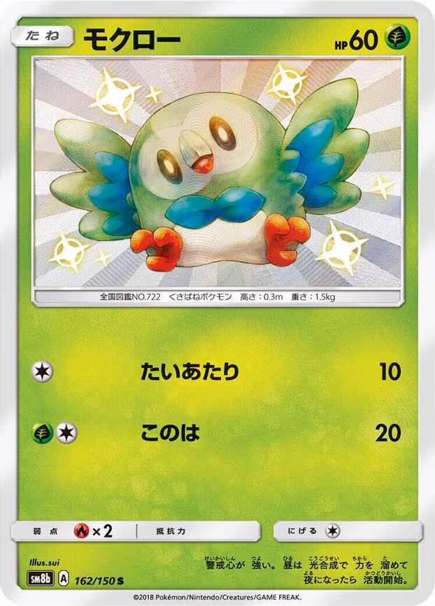 Rowlet
