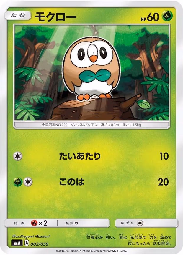 Rowlet