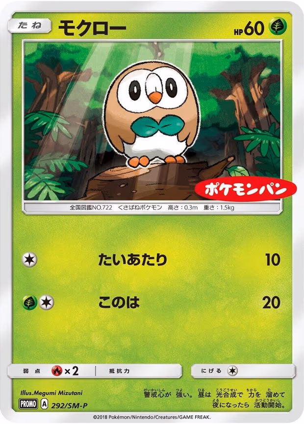 Rowlet