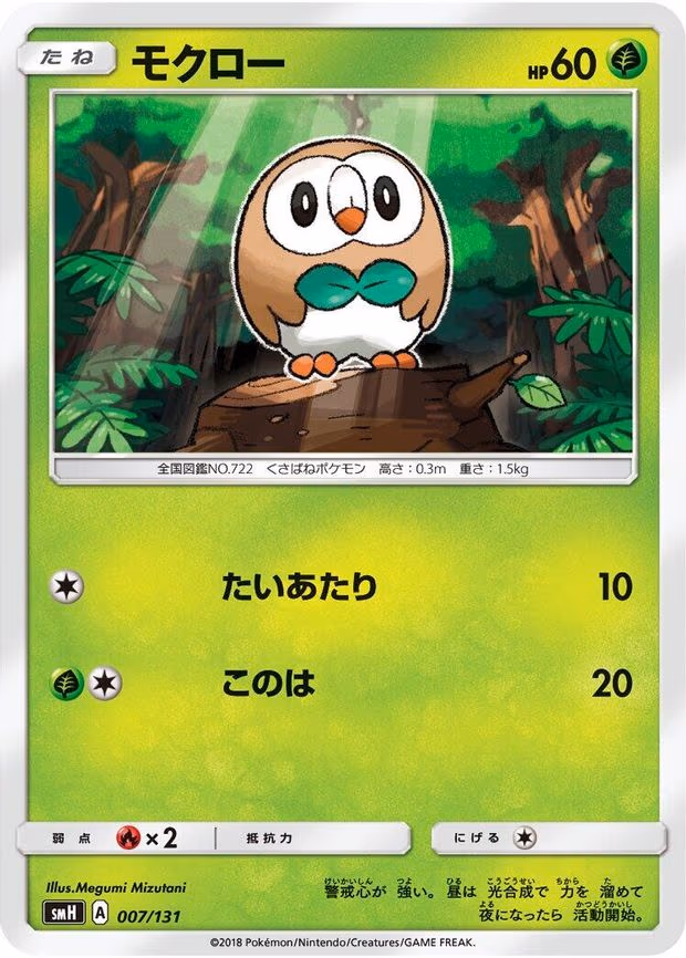 Rowlet