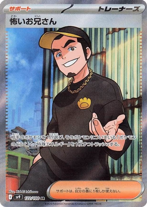 Ruffian - Super Rare (122/100)