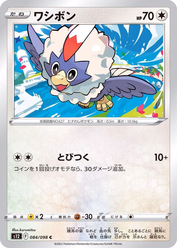 Rufflet
