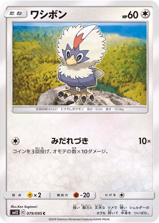 Rufflet