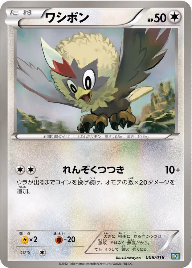 Rufflet