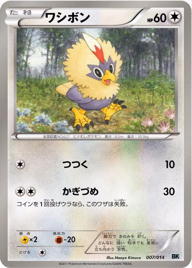 Rufflet