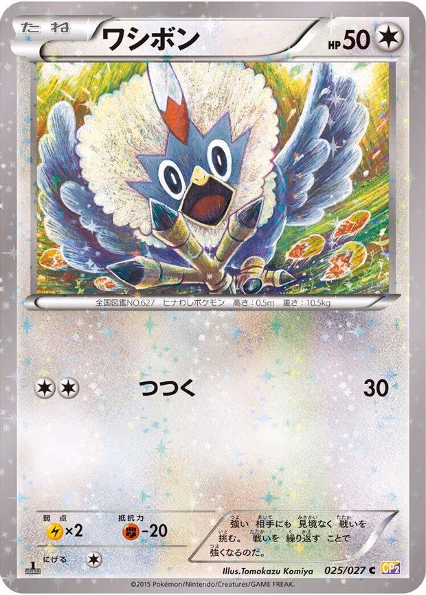 Rufflet