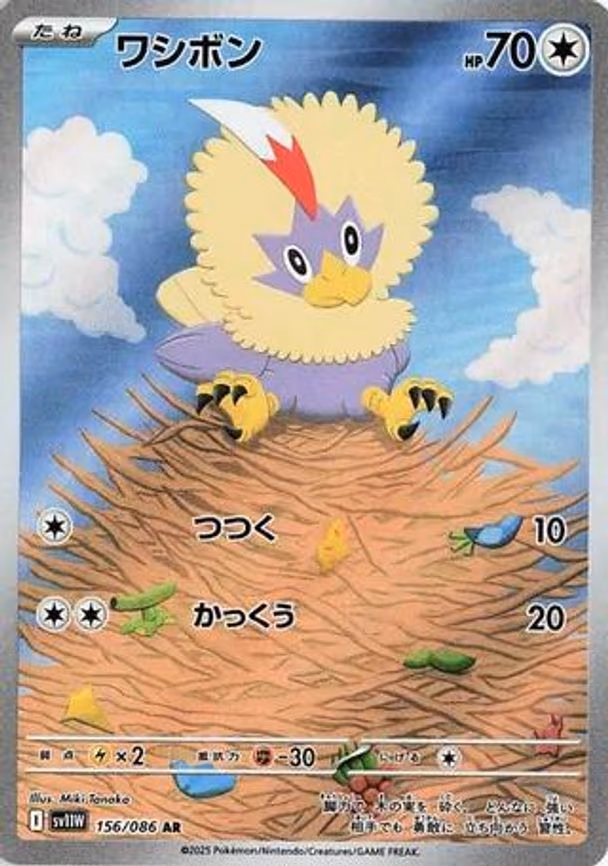 Rufflet