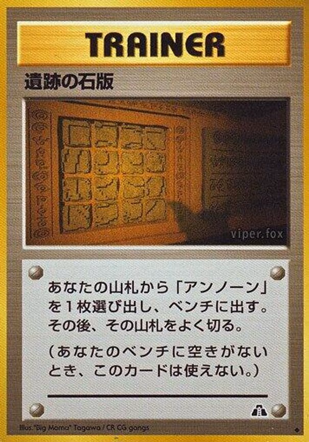 Ruin Wall [Kabuto] - Uncommon