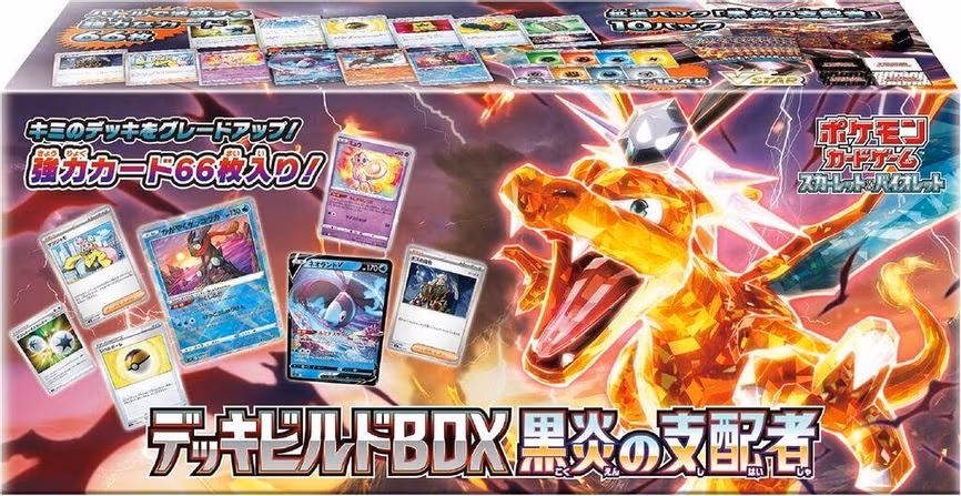 Ruler of the Black Flame Deck Build Box