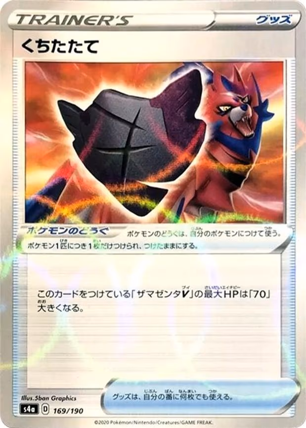 Rusted Shield (Mirror Holofoil) - None (169/190)