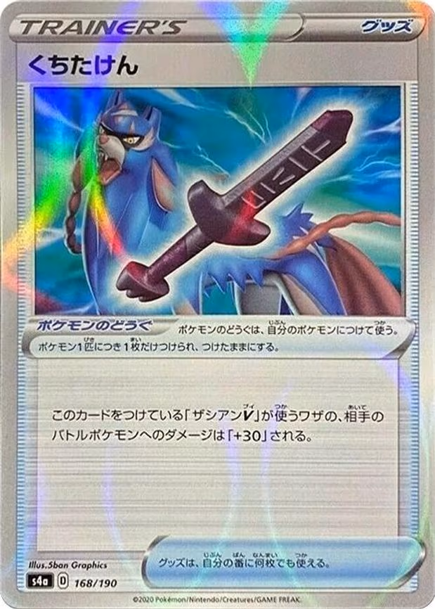 Rusted Sword (Mirror Holofoil) - None (168/190)