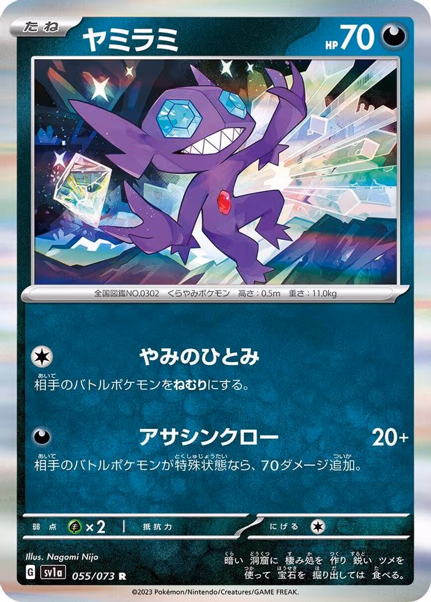 Sableye