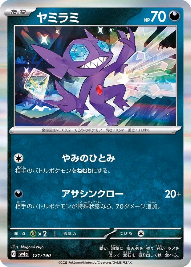 Sableye