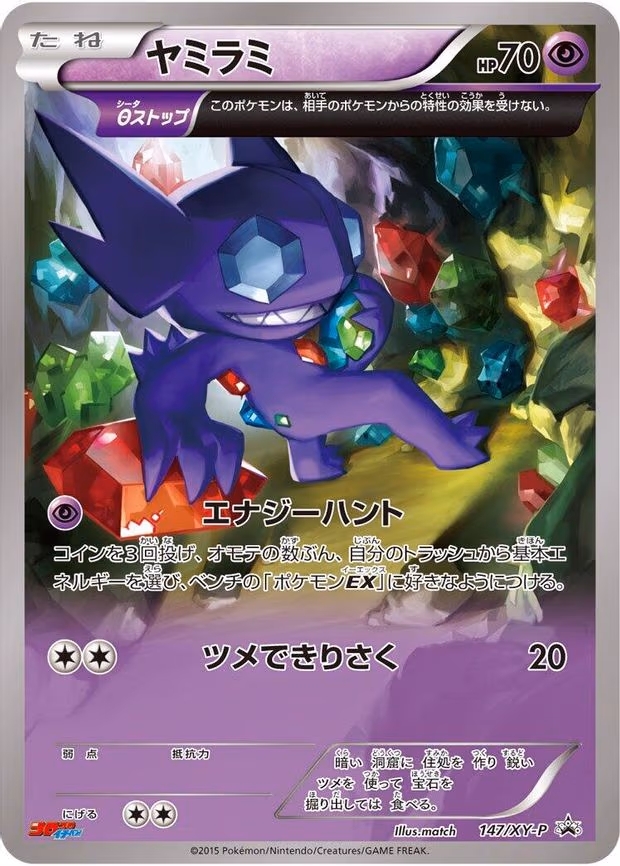 Sableye