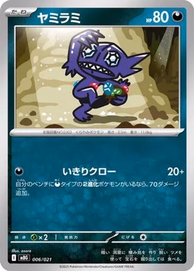 Sableye