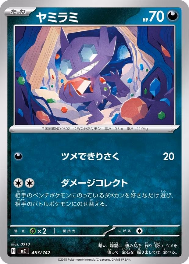 Sableye