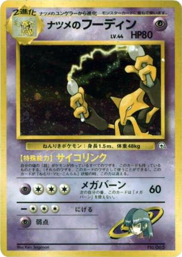 Sabrina's Alakazam - None