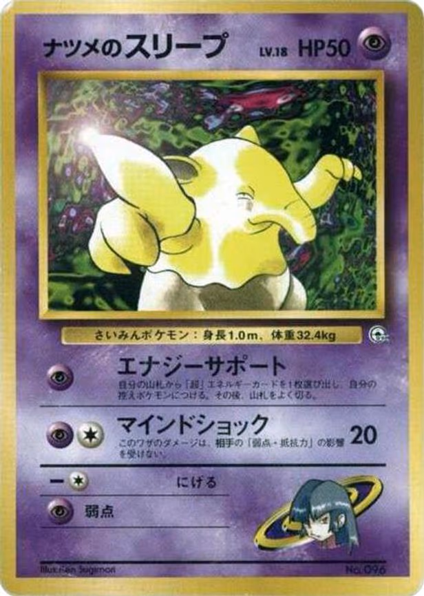Sabrina's Drowzee - None
