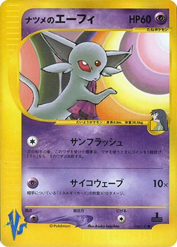 Sabrina's Espeon - Common (056/141)