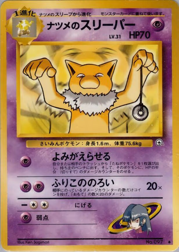 Sabrina's Hypno - Uncommon